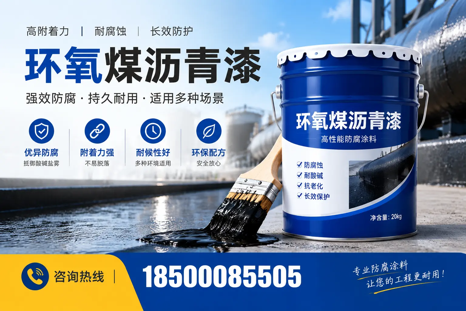 环氧煤沥青漆与其他漆类的比较，广安用户的选择依据